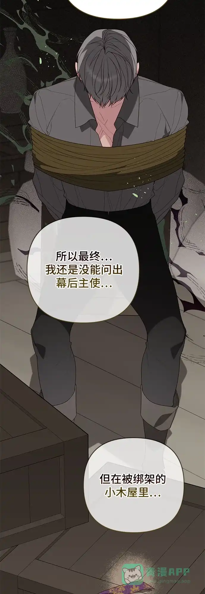 [第128话]小小的梅贝尔-宝贝暴君-Lee Huin,Awon（第6张）