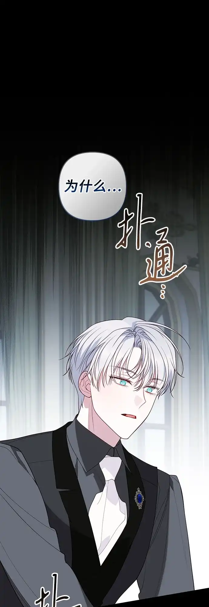 [第129话]亲亲-宝贝暴君-Lee Huin,Awon（第2张）