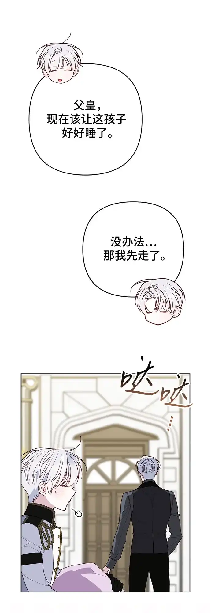 [第129话]亲亲-宝贝暴君-Lee Huin,Awon（第9张）