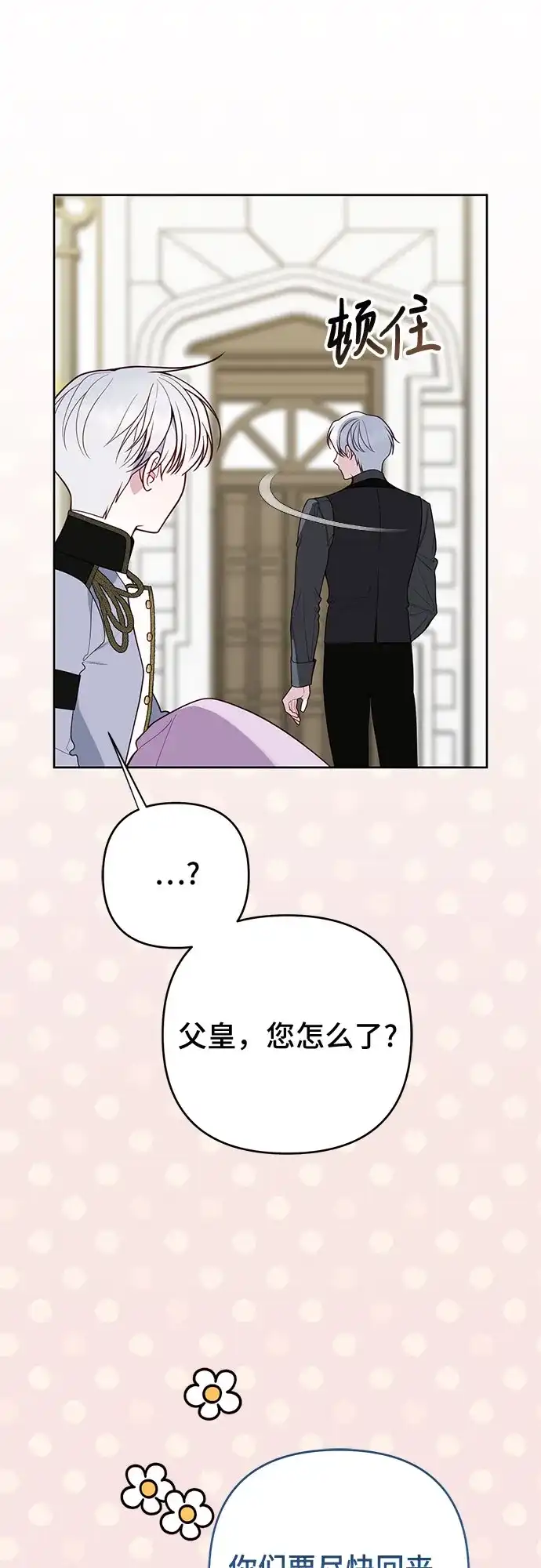 [第129话]亲亲-宝贝暴君-Lee Huin,Awon（第10张）
