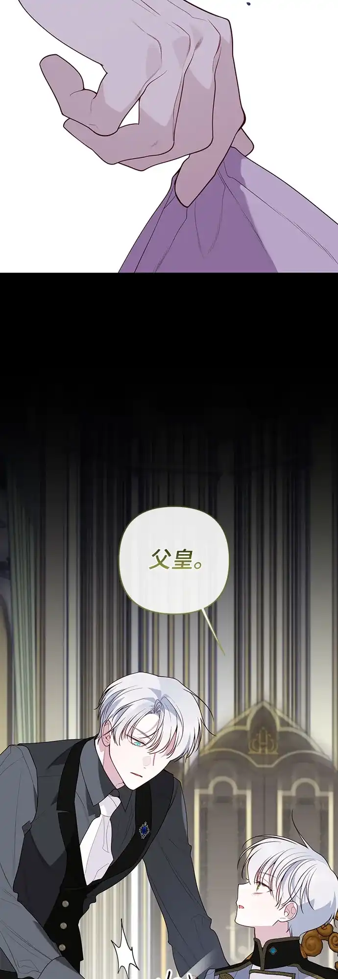 [第129话]亲亲-宝贝暴君-Lee Huin,Awon（第4张）