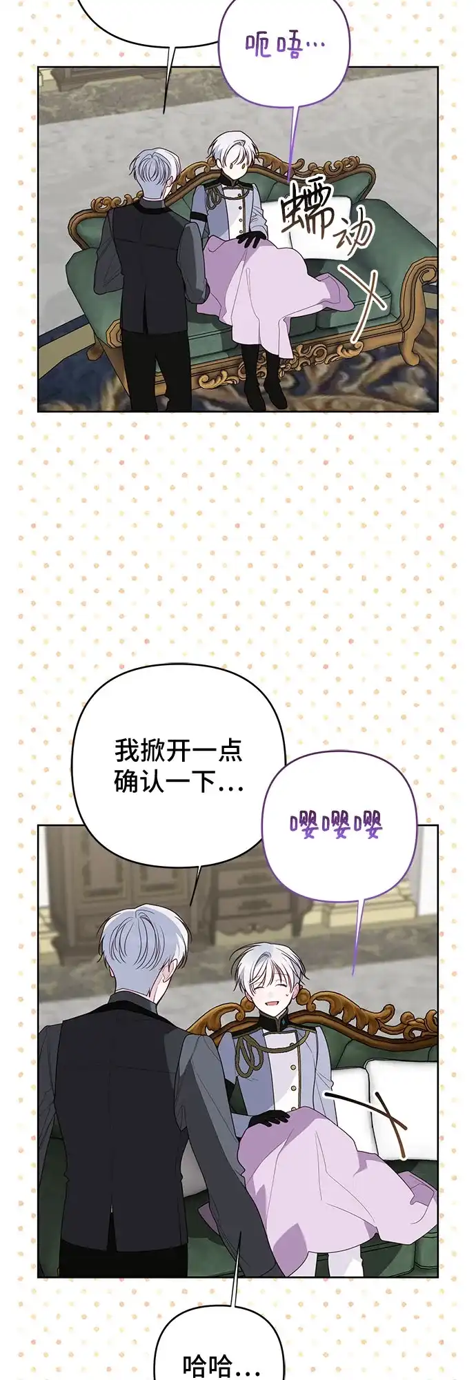 [第129话]亲亲-宝贝暴君-Lee Huin,Awon（第7张）
