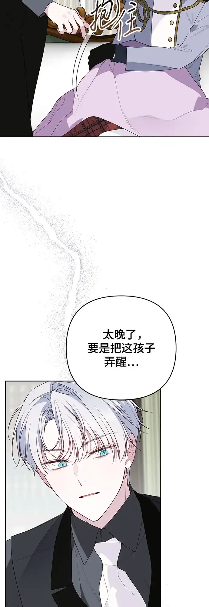 [第129话]亲亲-宝贝暴君-Lee Huin,Awon（第5张）