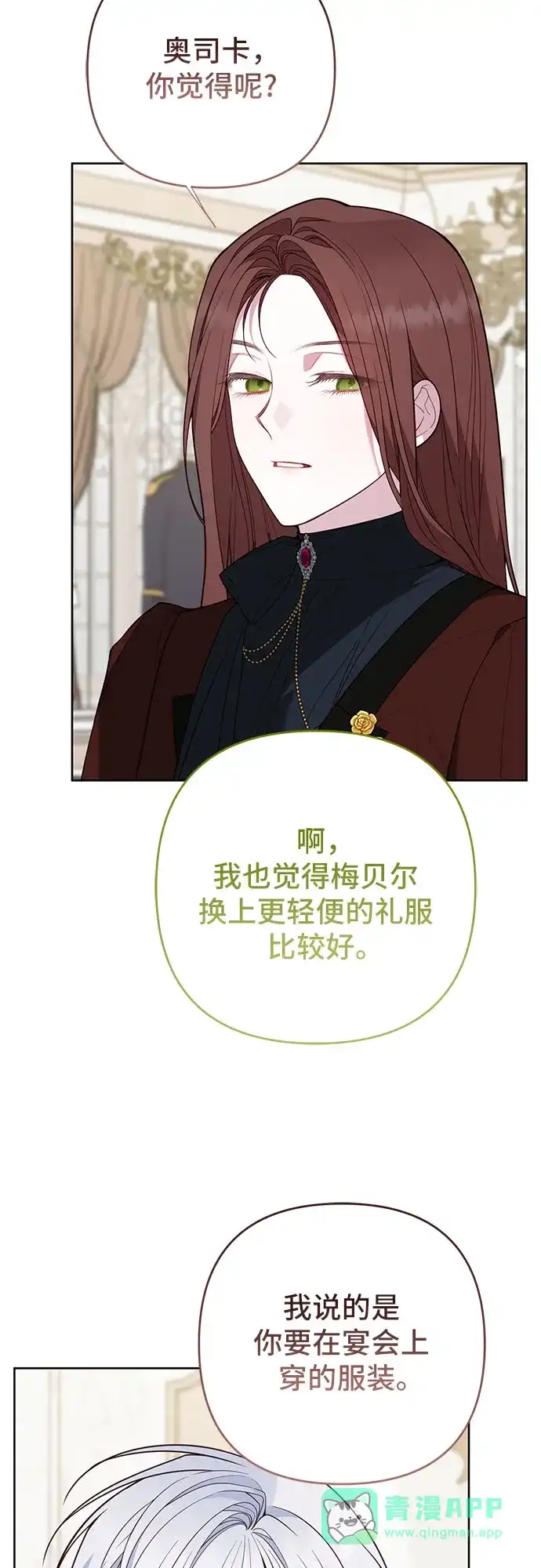 [第131话]朗卡尔德的登场-宝贝暴君-Lee Huin,Awon（第6张）