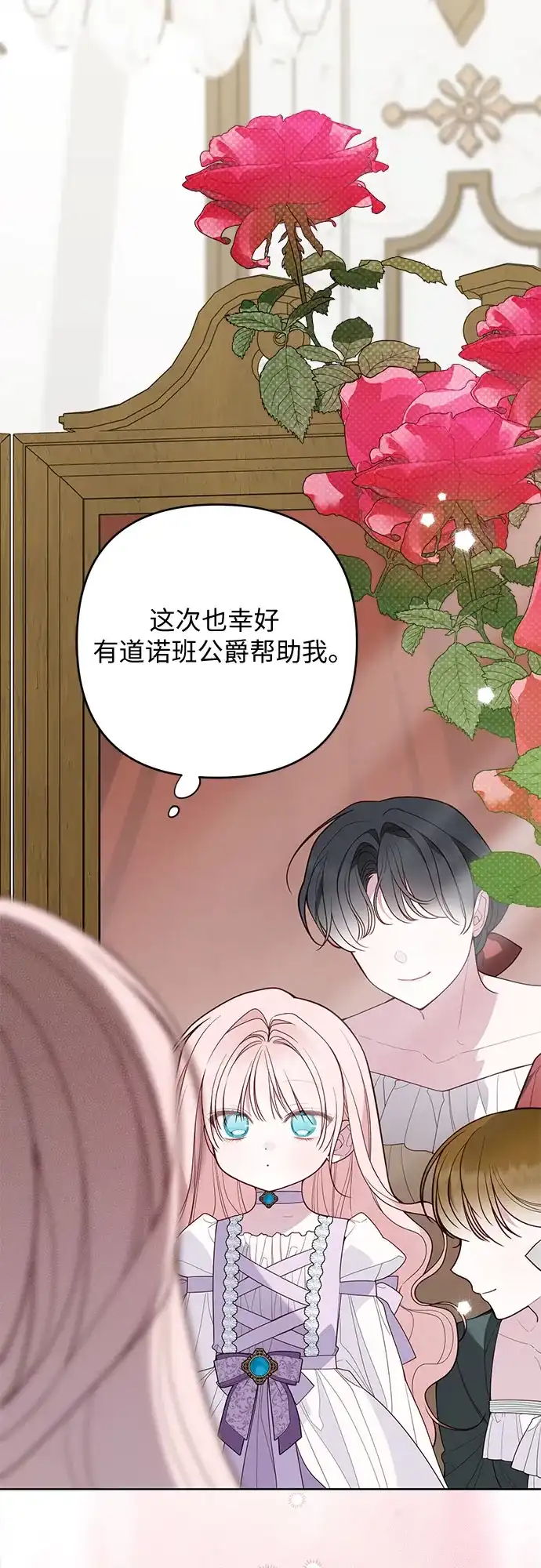 [第131话]朗卡尔德的登场-宝贝暴君-Lee Huin,Awon（第2张）