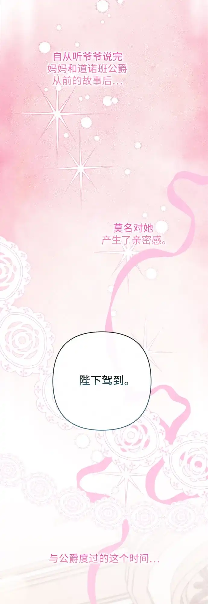 [第131话]朗卡尔德的登场-宝贝暴君-Lee Huin,Awon（第3张）