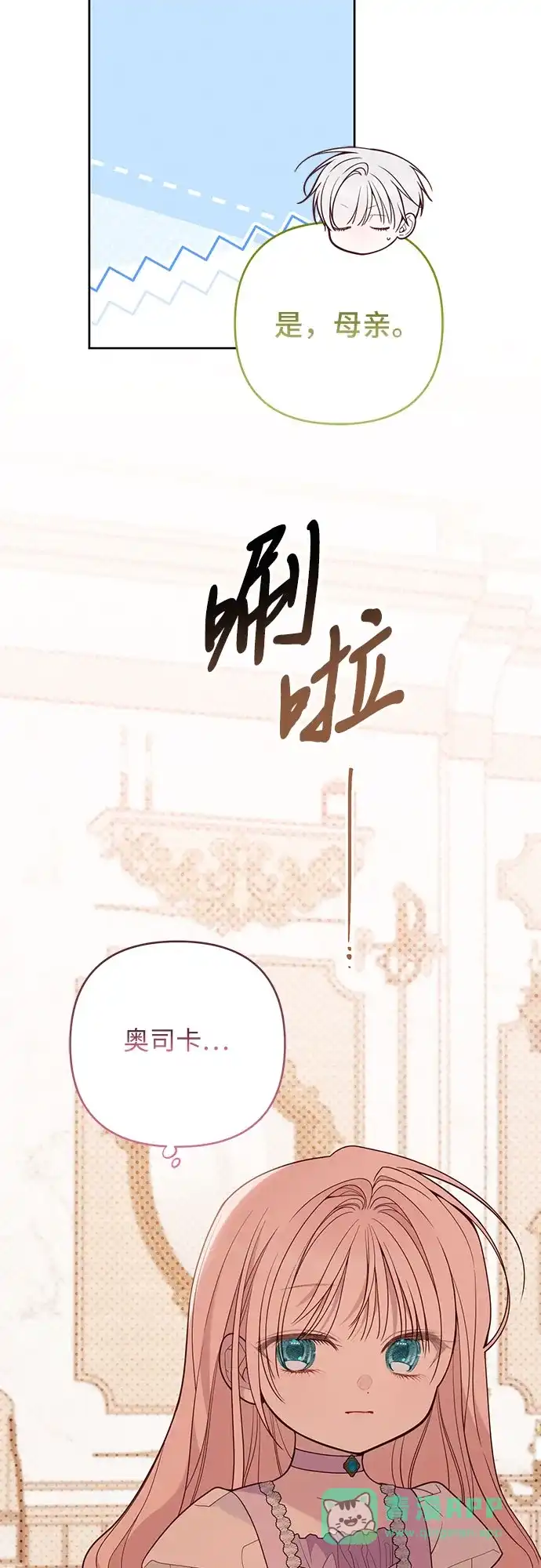 [第131话]朗卡尔德的登场-宝贝暴君-Lee Huin,Awon（第11张）