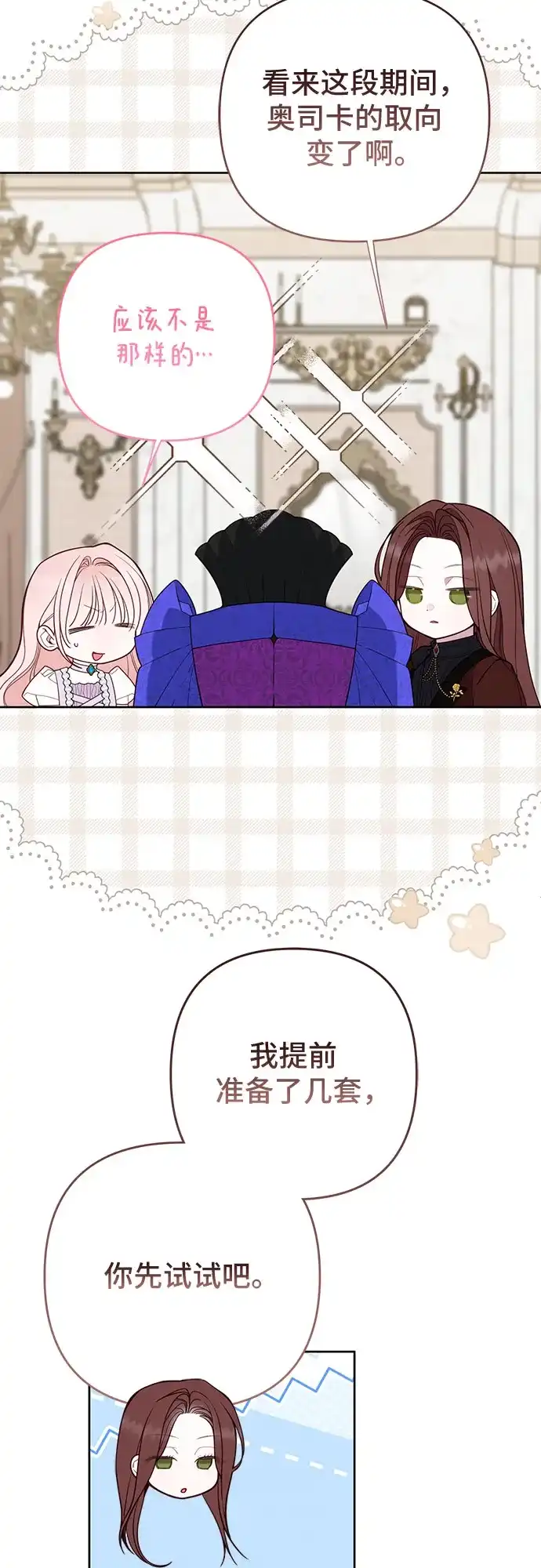 [第131话]朗卡尔德的登场-宝贝暴君-Lee Huin,Awon（第10张）
