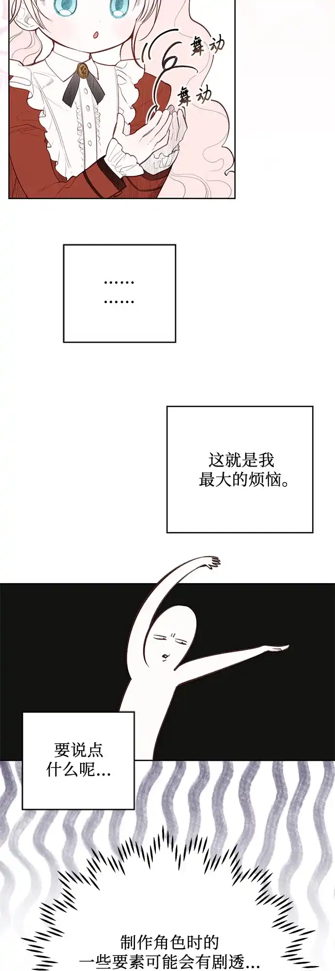 【免费】第二季后记-宝贝暴君-Lee Huin,Awon（第5张）