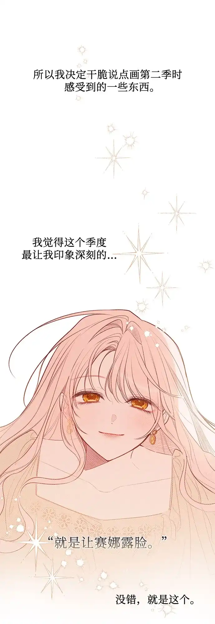 【免费】第二季后记-宝贝暴君-Lee Huin,Awon（第7张）