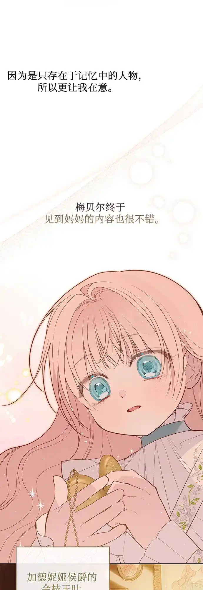 【免费】第二季后记-宝贝暴君-Lee Huin,Awon（第8张）
