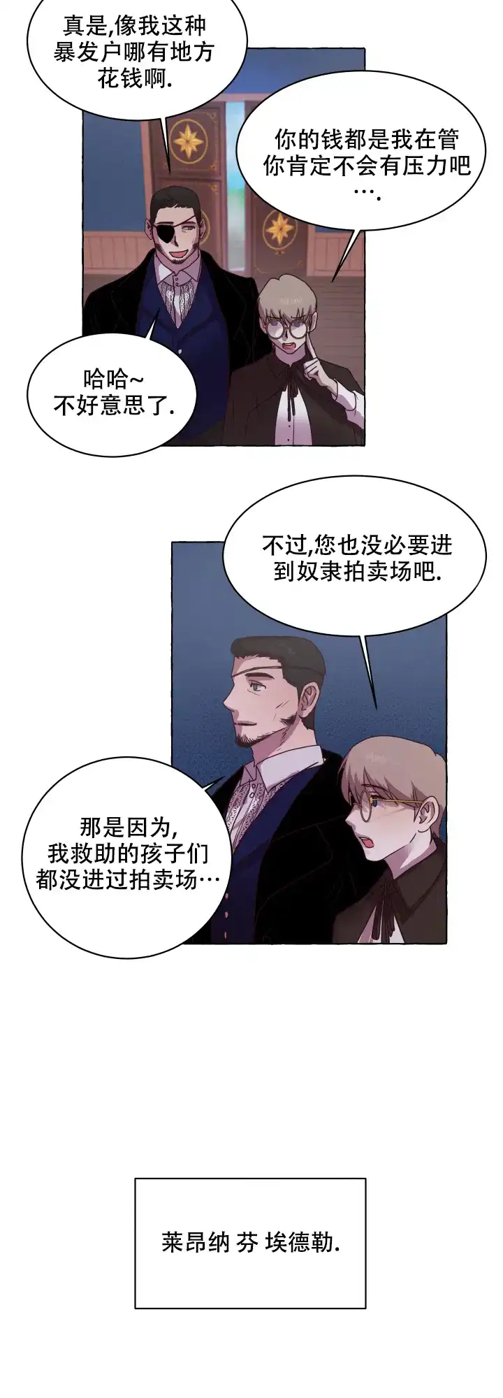 第1话-暴风般的你-DYS（第5张）