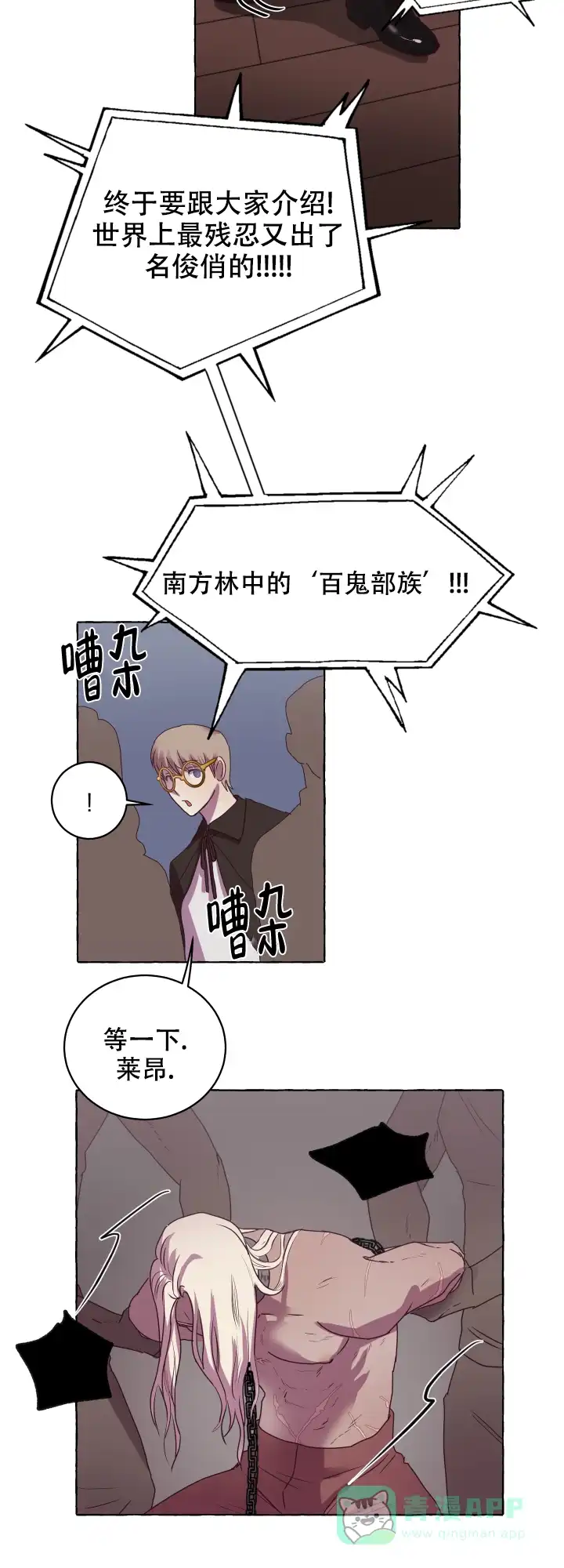 第1话-暴风般的你-DYS（第11张）