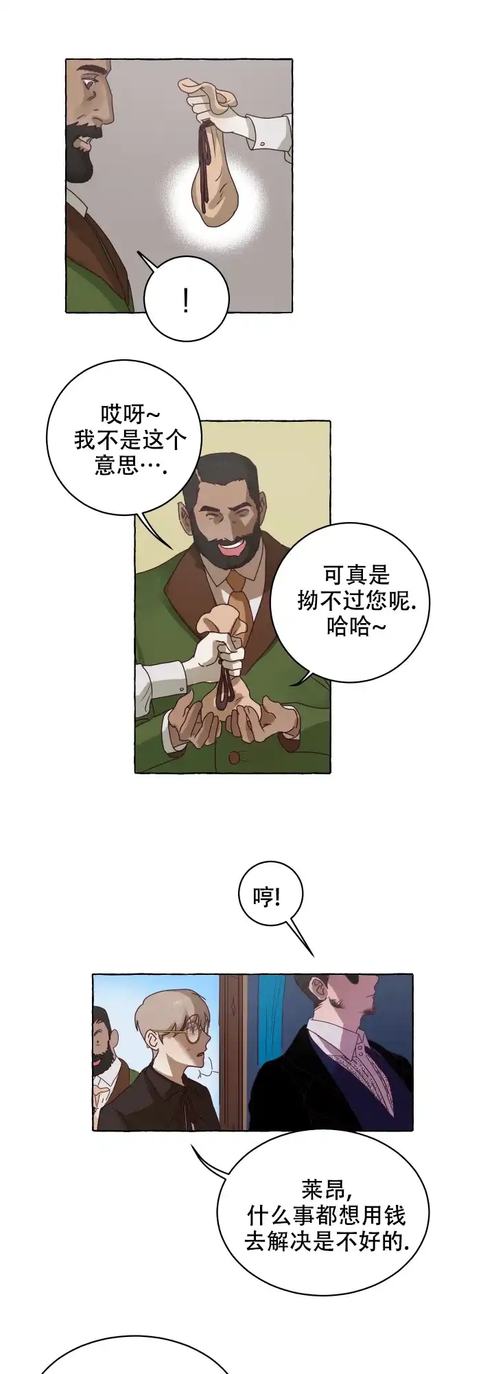 第1话-暴风般的你-DYS（第4张）