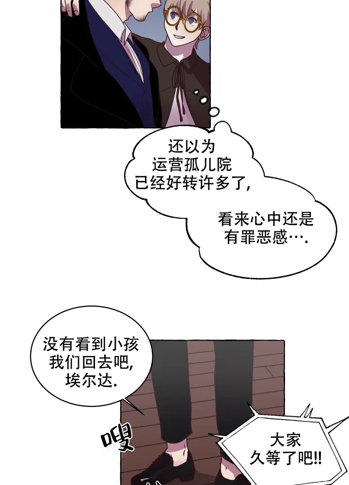 第1话-暴风般的你-DYS（第10张）