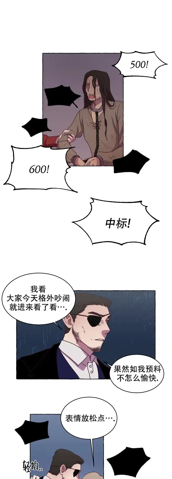 第1话-暴风般的你-DYS（第9张）