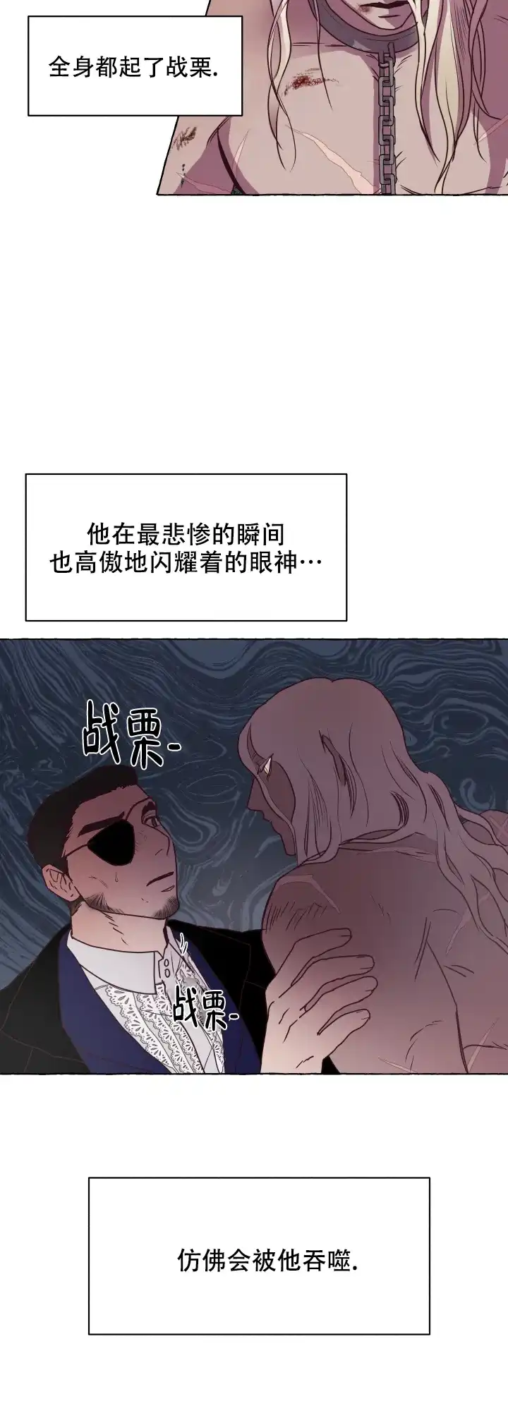 第1话-暴风般的你-DYS（第17张）