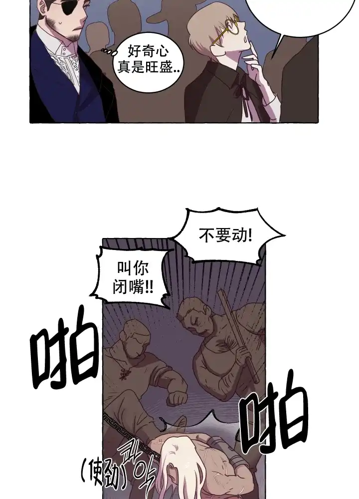 第1话-暴风般的你-DYS（第13张）