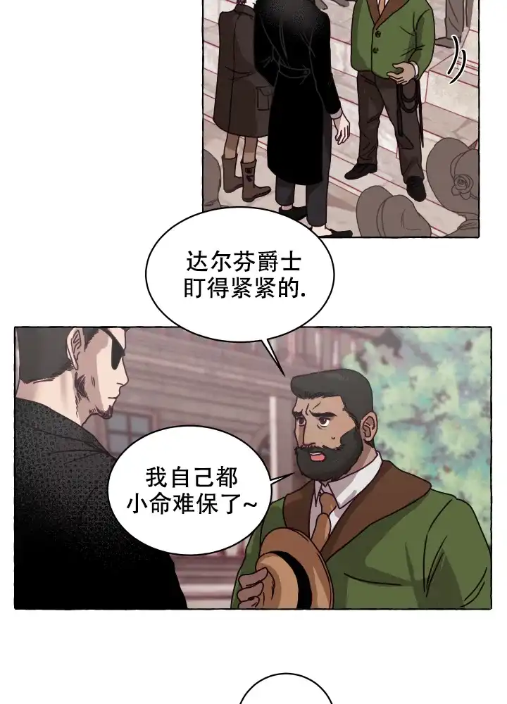 第1话-暴风般的你-DYS（第2张）