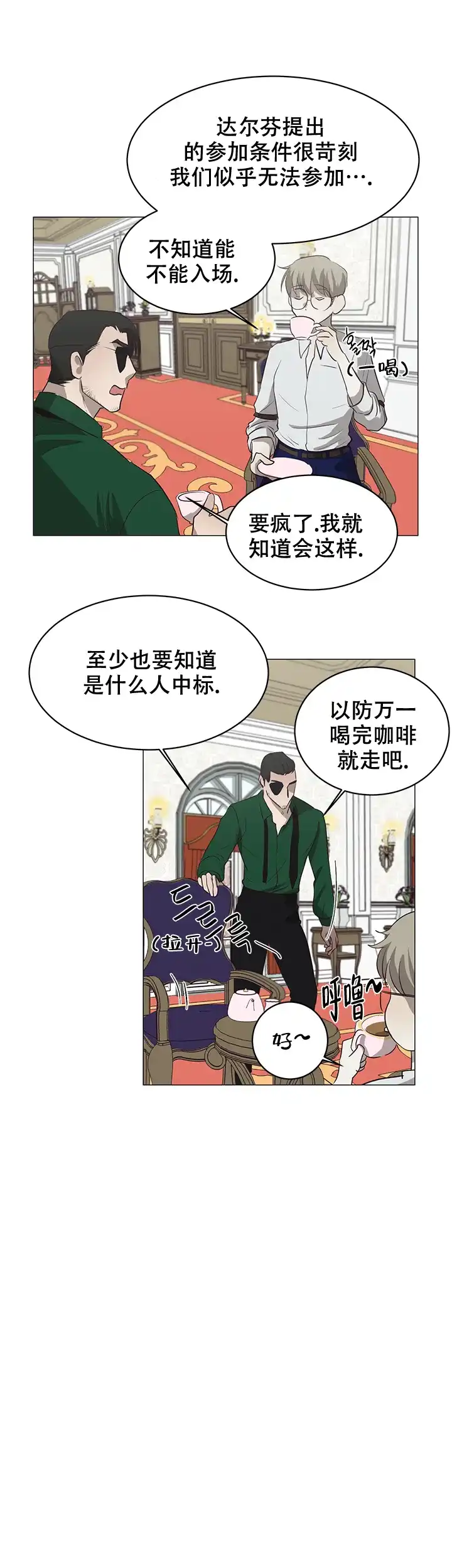 第10话-暴风般的你-DYS（第5张）
