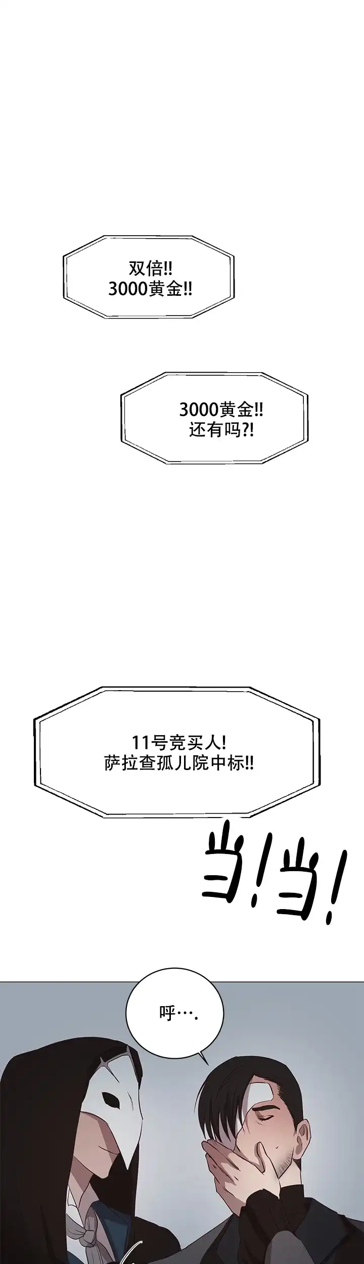 第10话-暴风般的你-DYS（第17张）