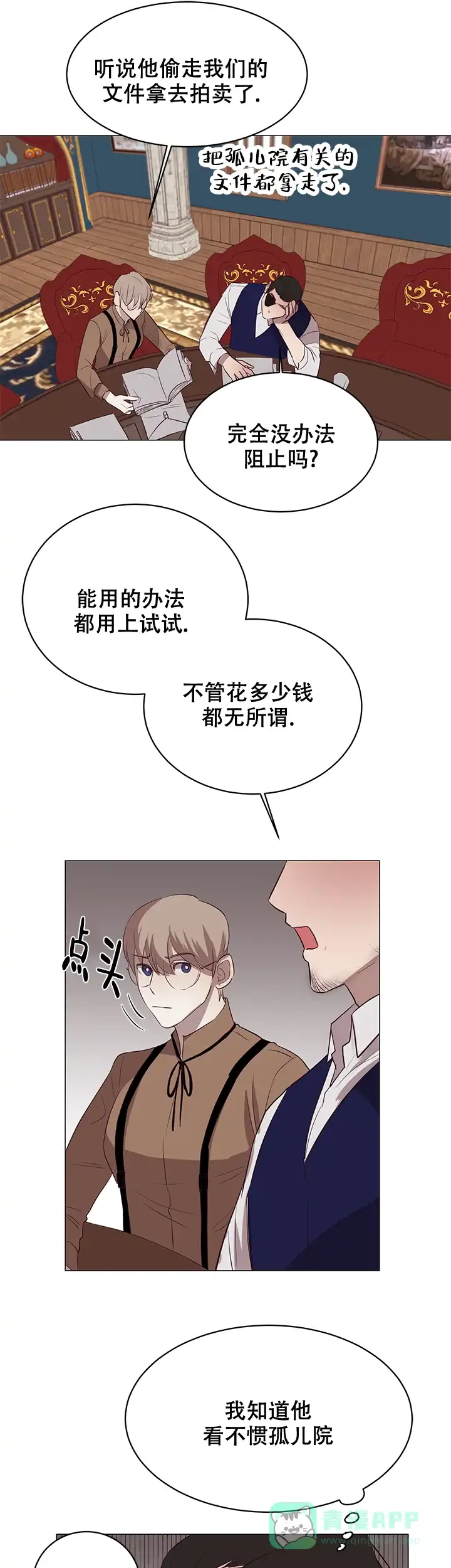 第10话-暴风般的你-DYS（第1张）