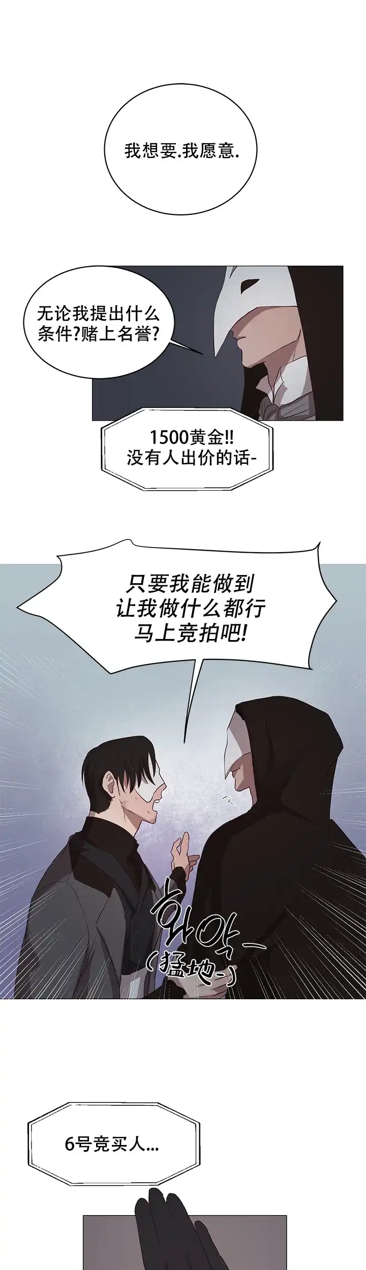 第10话-暴风般的你-DYS（第15张）