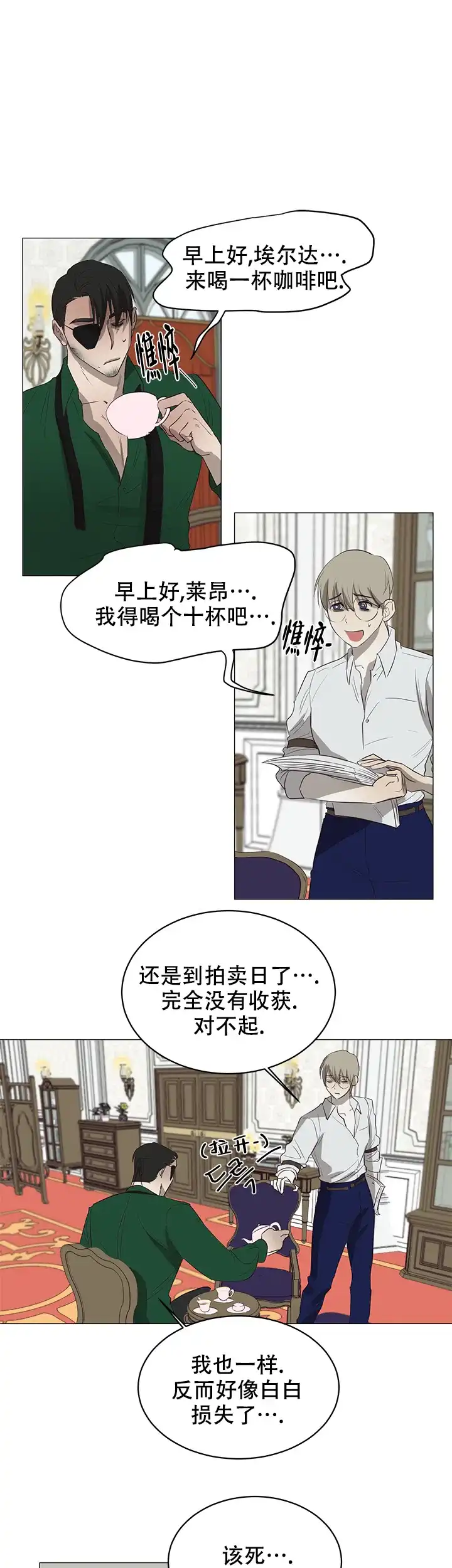第10话-暴风般的你-DYS（第3张）