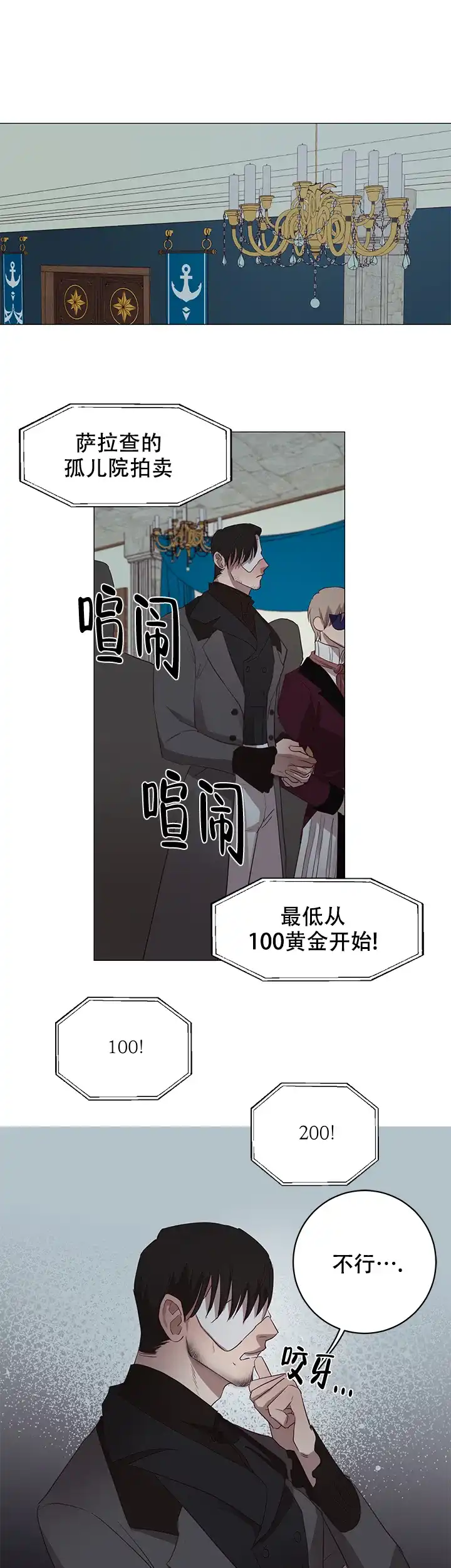 第10话-暴风般的你-DYS（第7张）