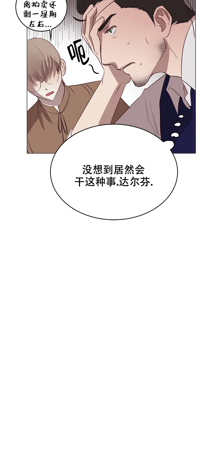 第10话-暴风般的你-DYS（第2张）
