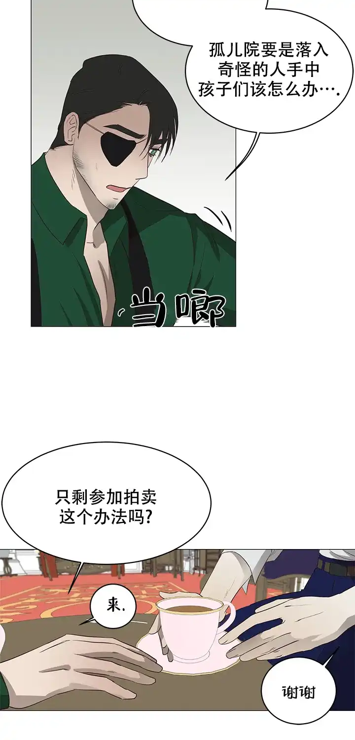第10话-暴风般的你-DYS（第4张）