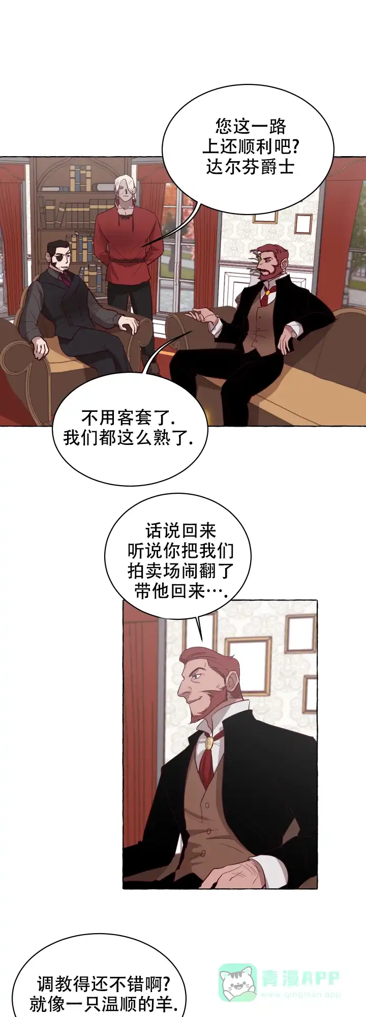 第5话-暴风般的你-DYS（第6张）