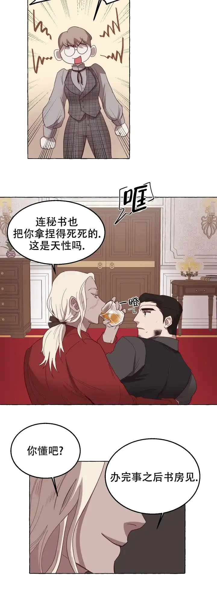第5话-暴风般的你-DYS（第17张）