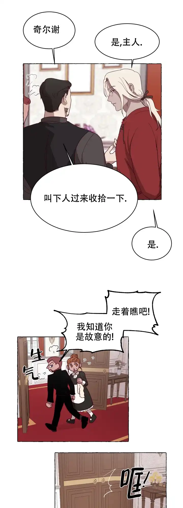第5话-暴风般的你-DYS（第12张）