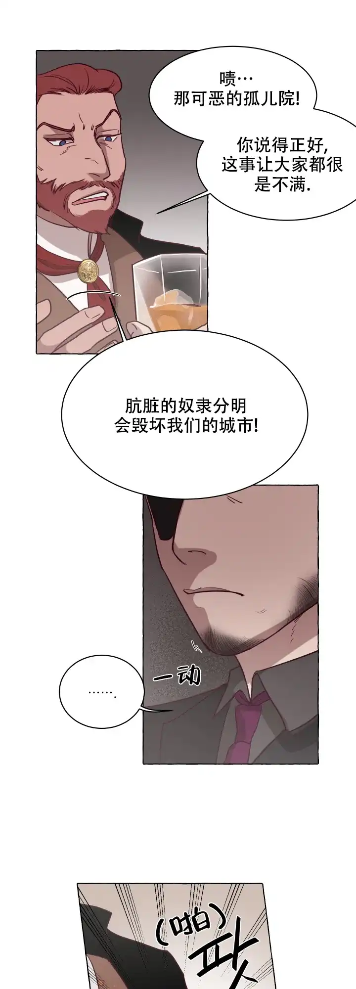 第5话-暴风般的你-DYS（第10张）