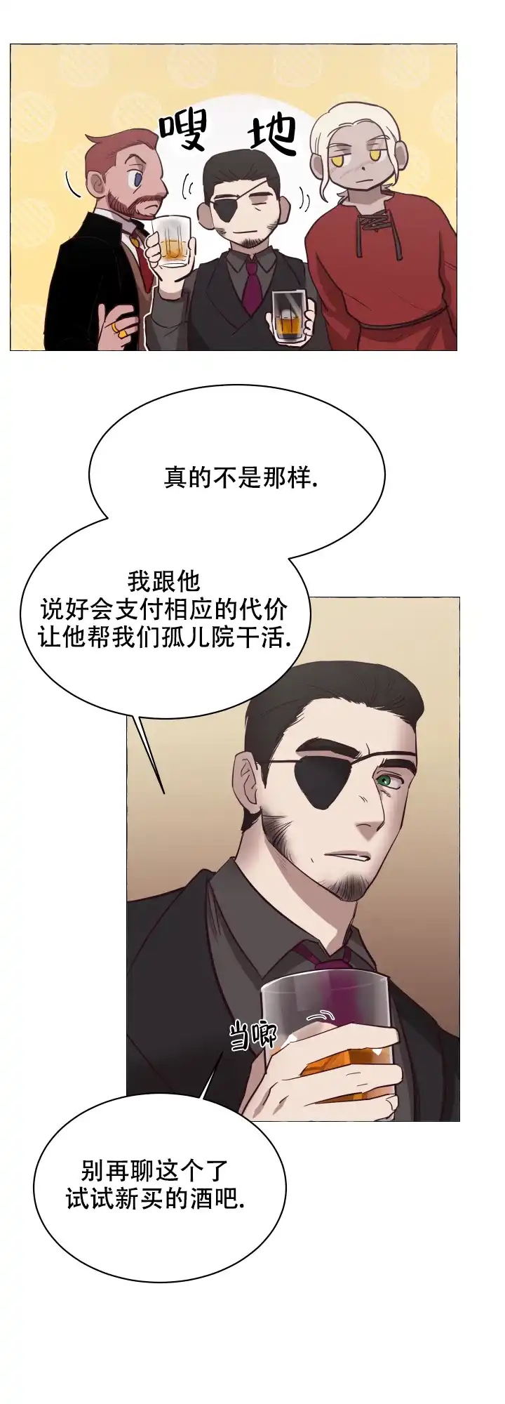 第5话-暴风般的你-DYS（第9张）