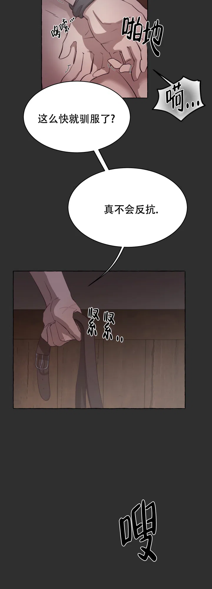 第5话-暴风般的你-DYS（第2张）