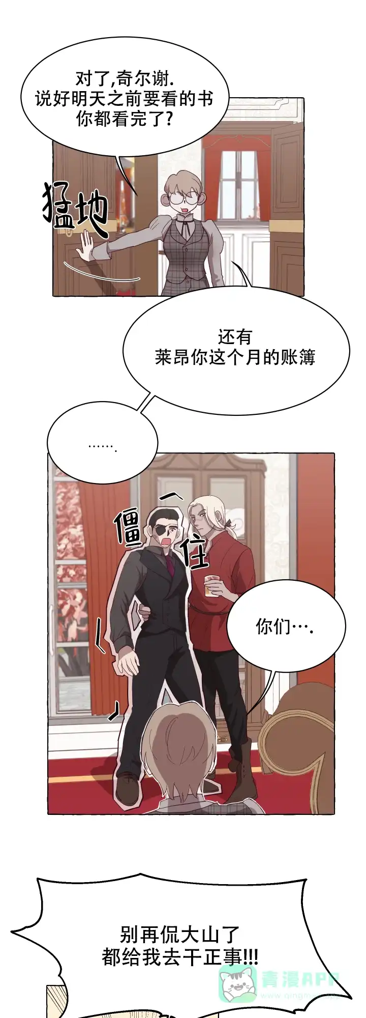 第5话-暴风般的你-DYS（第16张）