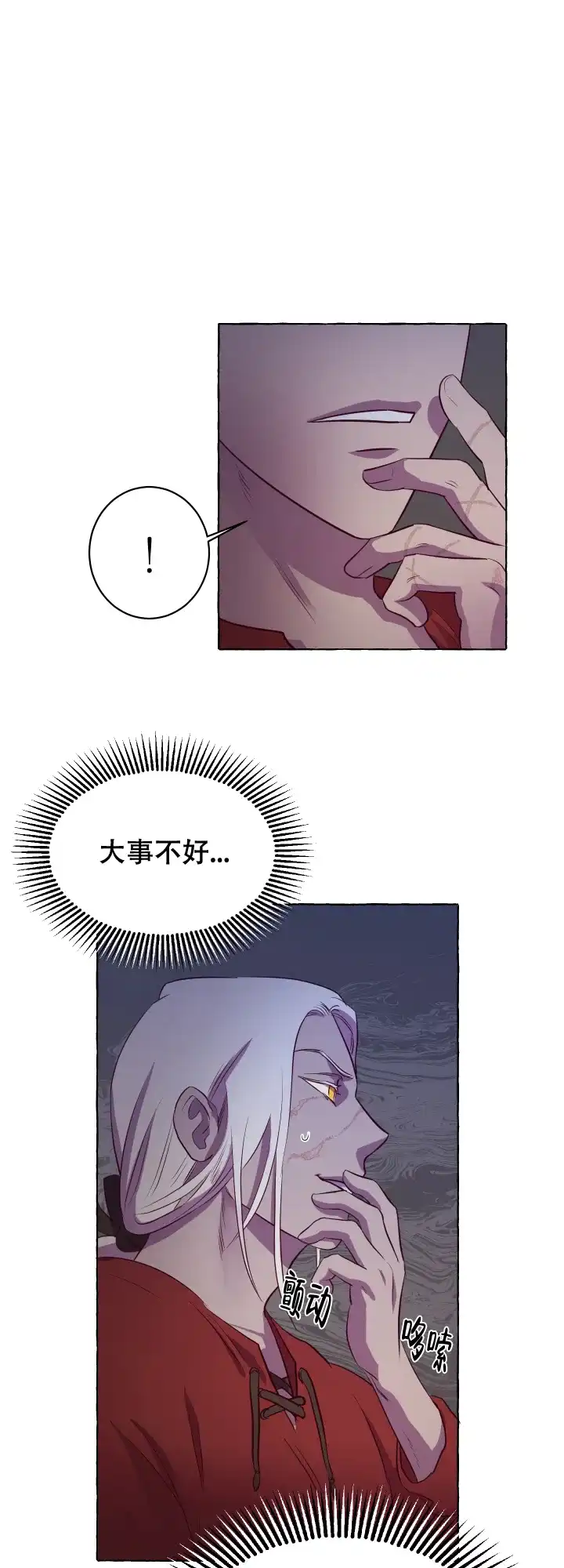 第6话-暴风般的你-DYS（第17张）