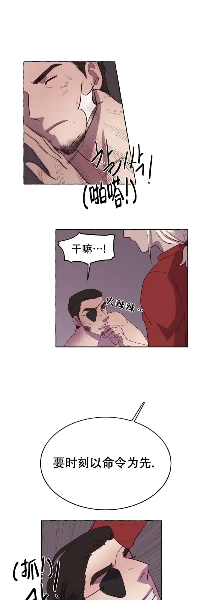 第6话-暴风般的你-DYS（第9张）