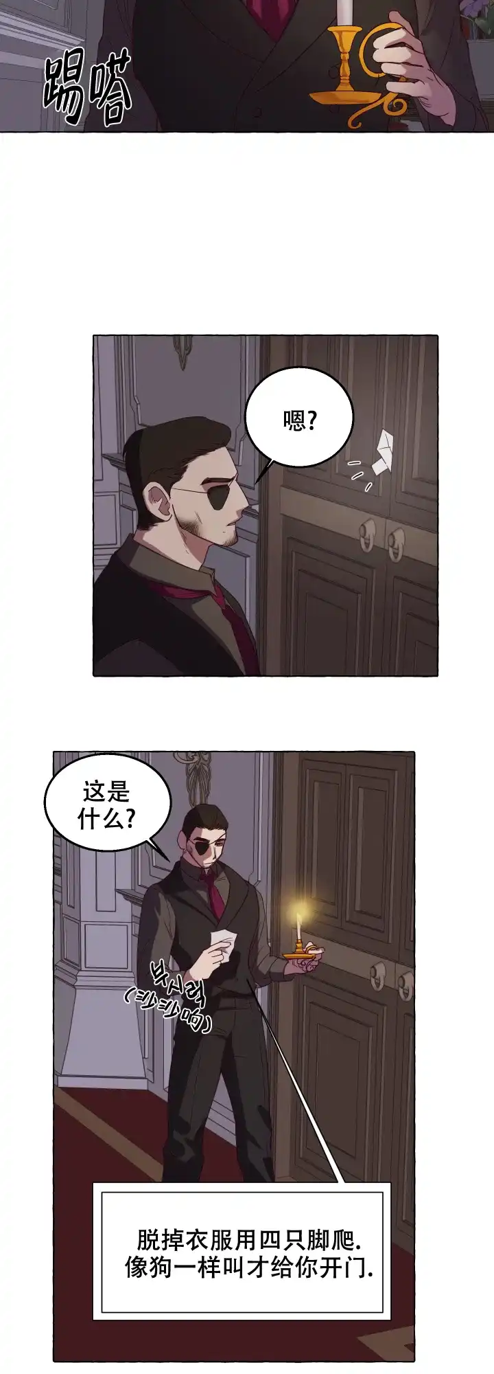 第6话-暴风般的你-DYS（第2张）