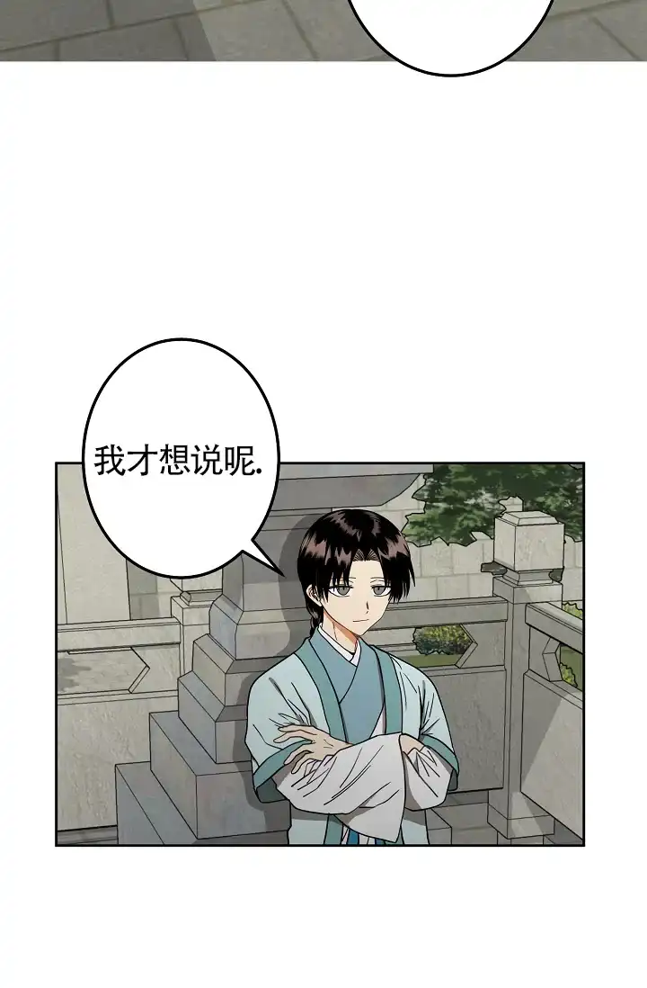 第47话-暴君的宰相-[db:作者]（第5张）
