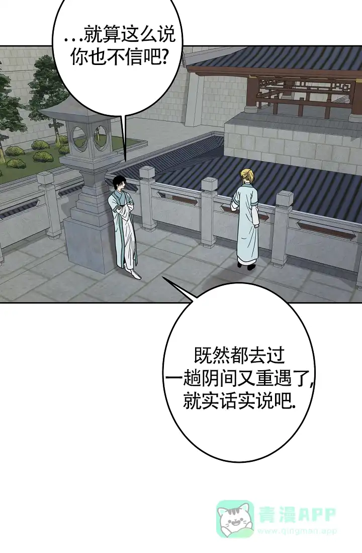 第47话-暴君的宰相-[db:作者]（第11张）