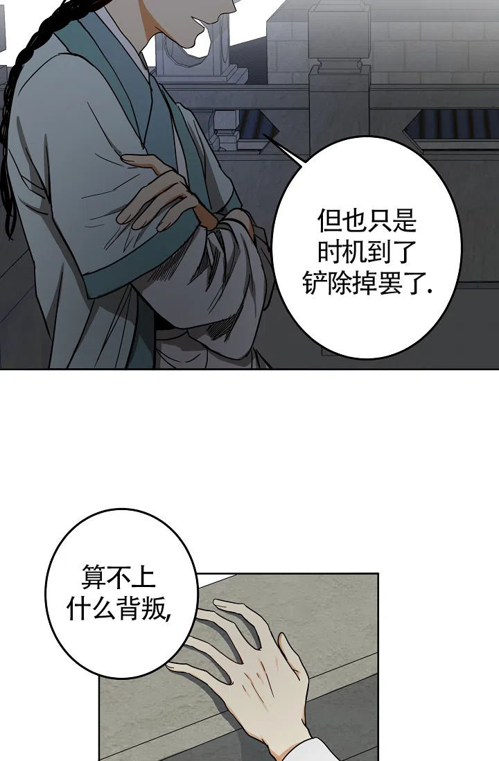 第47话-暴君的宰相-[db:作者]（第13张）