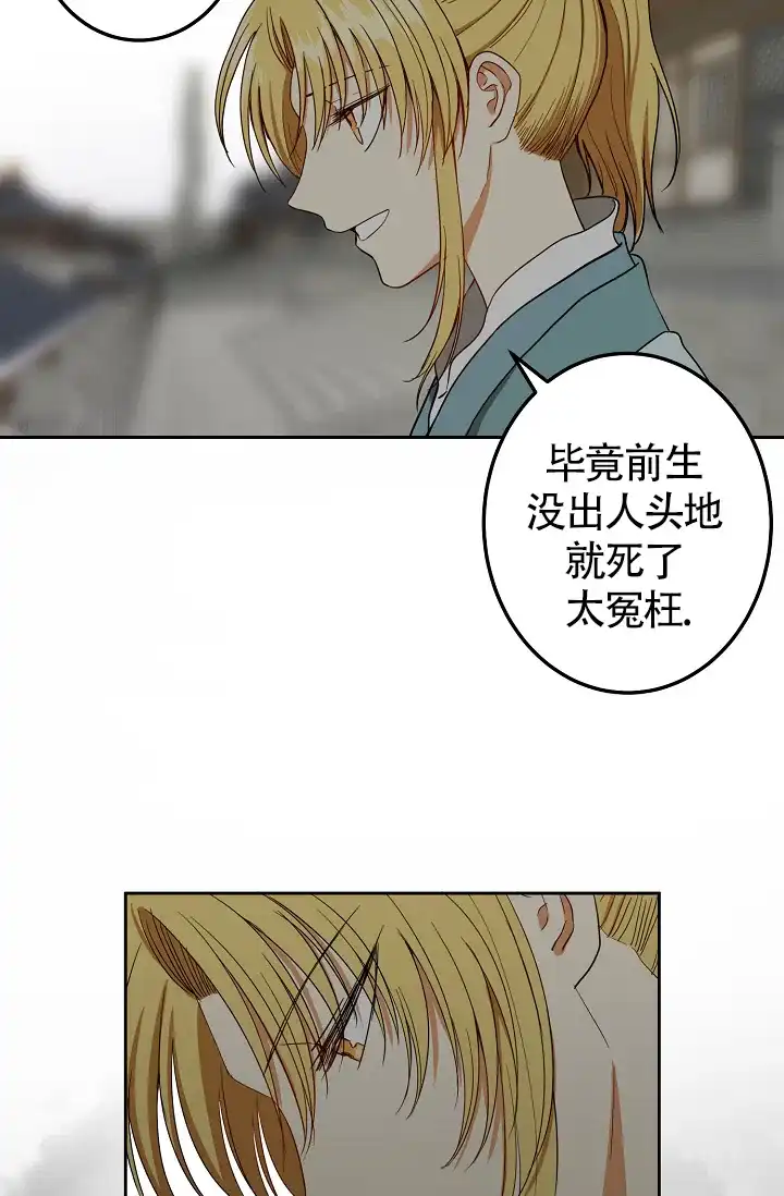 第47话-暴君的宰相-[db:作者]（第7张）