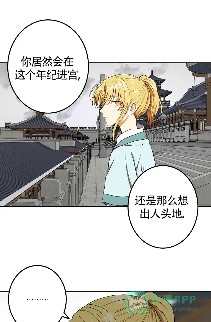 第47话-暴君的宰相-[db:作者]（第6张）