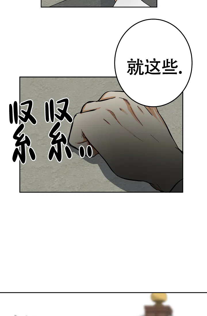 第47话-暴君的宰相-[db:作者]（第14张）