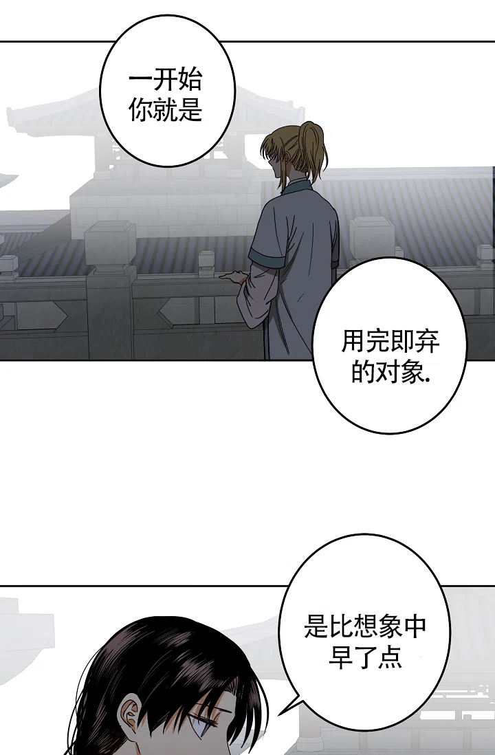 第47话-暴君的宰相-[db:作者]（第12张）
