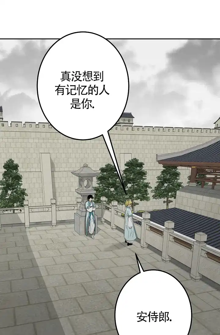 第47话-暴君的宰相-[db:作者]（第4张）