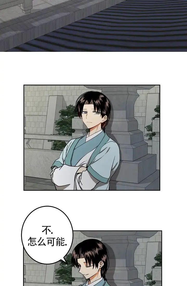 第47话-暴君的宰相-[db:作者]（第9张）